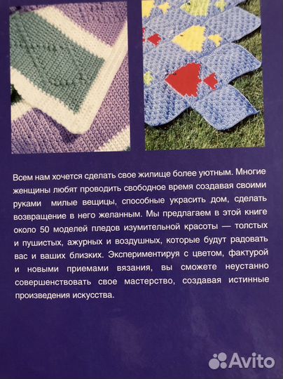 Вяжем пледы крючком Донна Кулер 50 лучших моделей