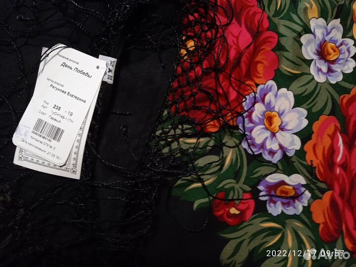 Павловопосадский платок День Победы