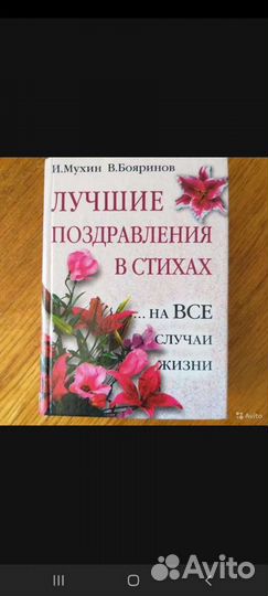 Поздравления в стихах