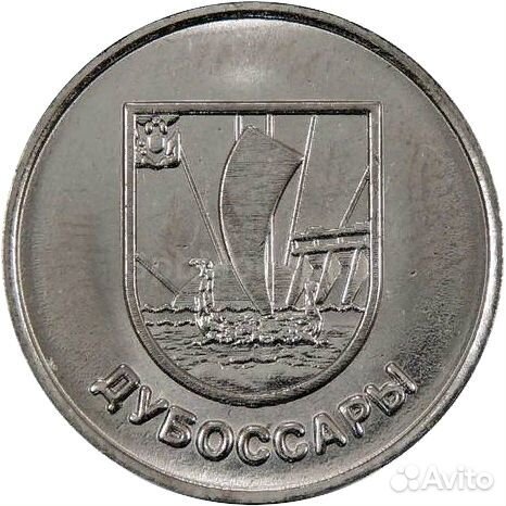 1 рубль 2017 г. Дубоссары. Серия: Гербы. Приднестр