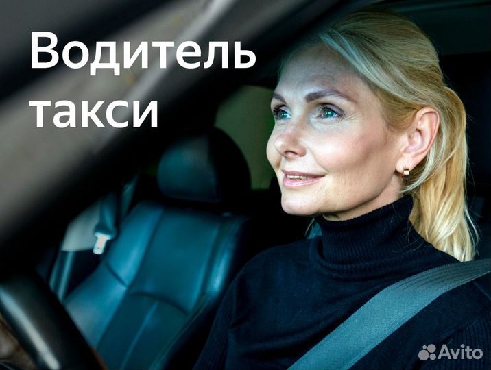 Водитель таакси на новые авто 2022 (ищем женщин)