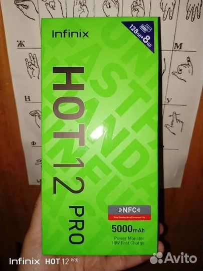 Infinix Hot 12 Pro, 8/128 ГБ