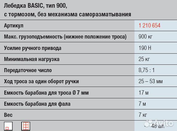 Лебедка для прицепа ручная c тормозом 900кг alko