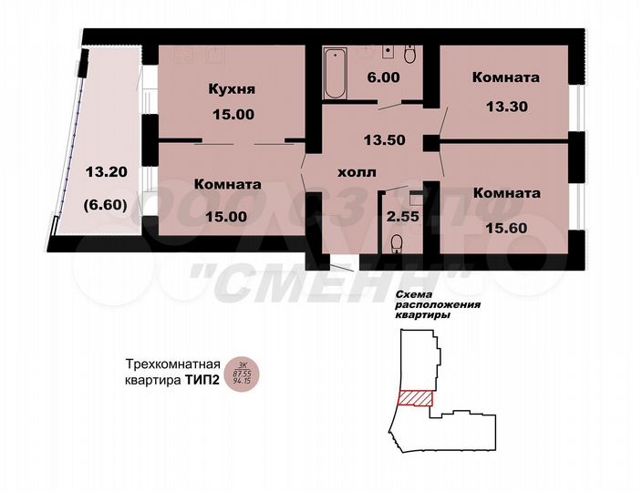3-к. квартира, 94,5 м², 7/14 эт.