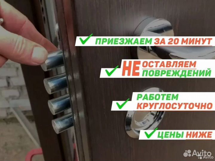 Вскрыть открыть замок/открыть авто/заменить замок