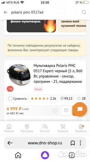 Мультиварка polaris pmc 0517 PMS Expert новая