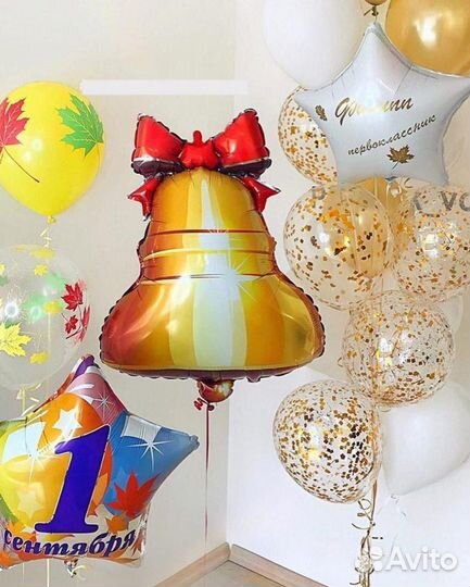 Гелиевые шары для школьников