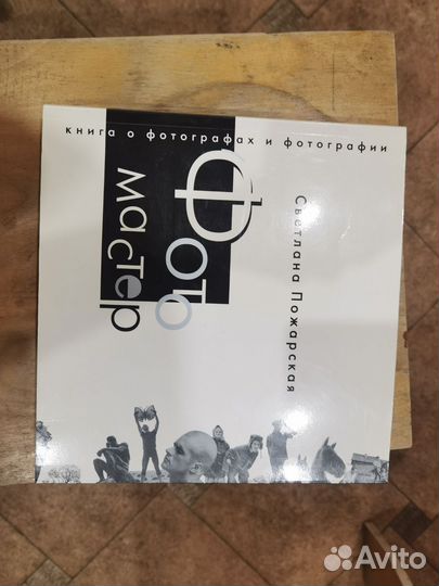 Фотомастер