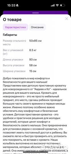 Детская кроватка с маятником