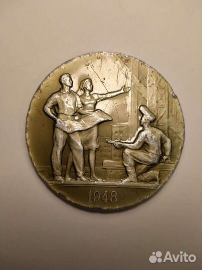 Медаль Награждение влксм орд.Ленина 1962