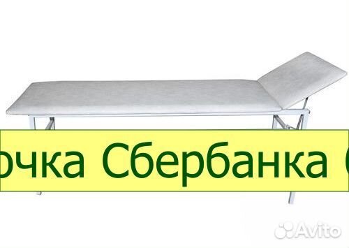 Кушетка медицинская смотровая кмс-Горское