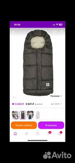 Зимний конверт в коляску