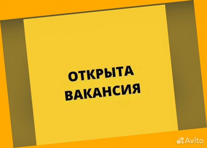 Этикеровщик без опыта Хорошие условия+Спецодежда