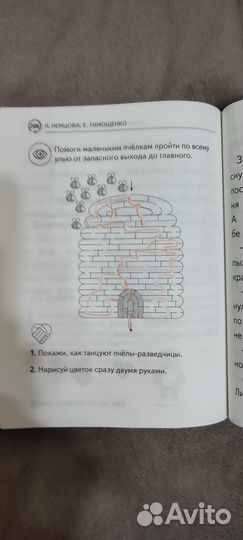 Первое интерактивное чтение