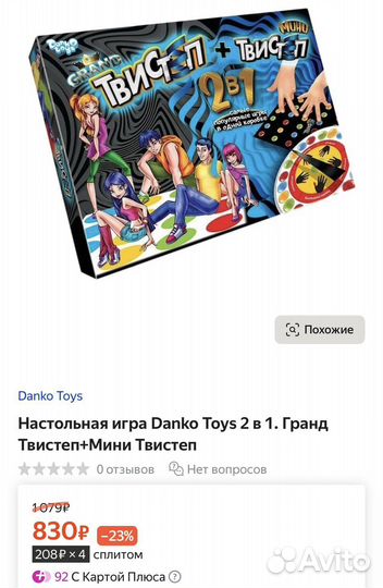 Твистер игра