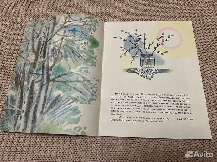 Про репку. Носов. Худ. Бедарев. 1988