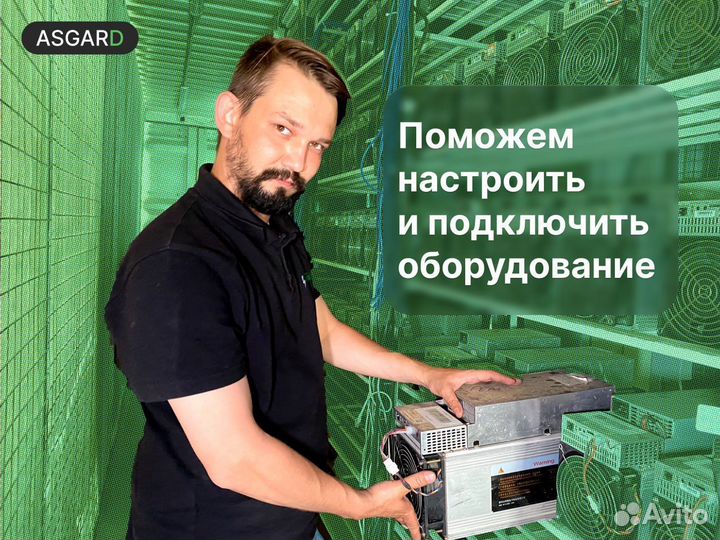 Асик майнер Whatsminer M50 118 TH/s