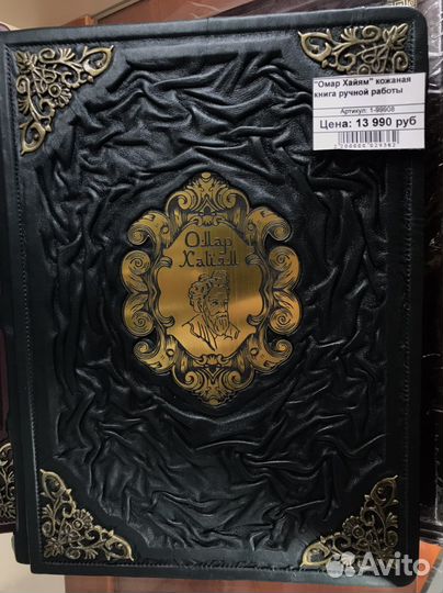 Книга подарочная ручной работы