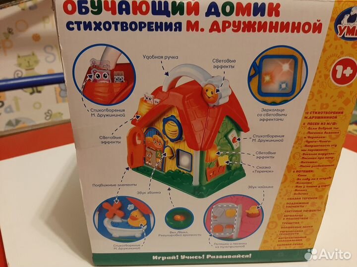 Муз.развивающий домик