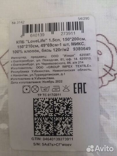 Детское постельное белье