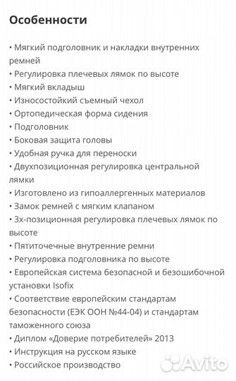 Автокресло