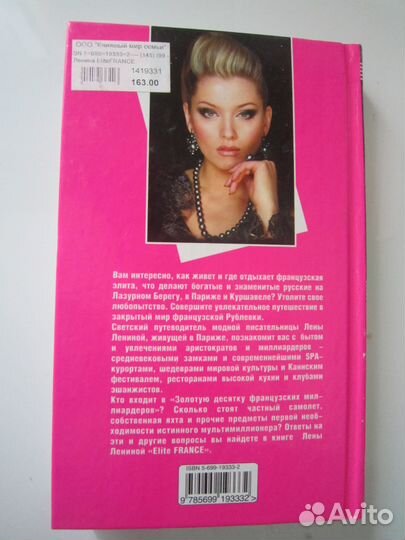 Лена Ленина- 