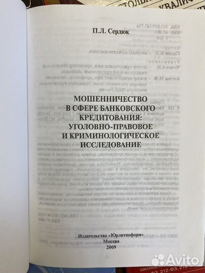 Книги по юриспруденции. Говард Р. Давиа