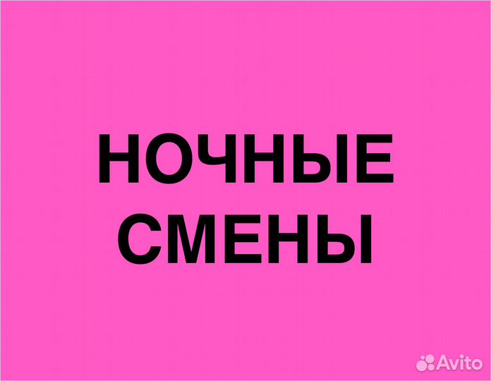 Оператор склада в Ozon (для граждан снг и РФ)
