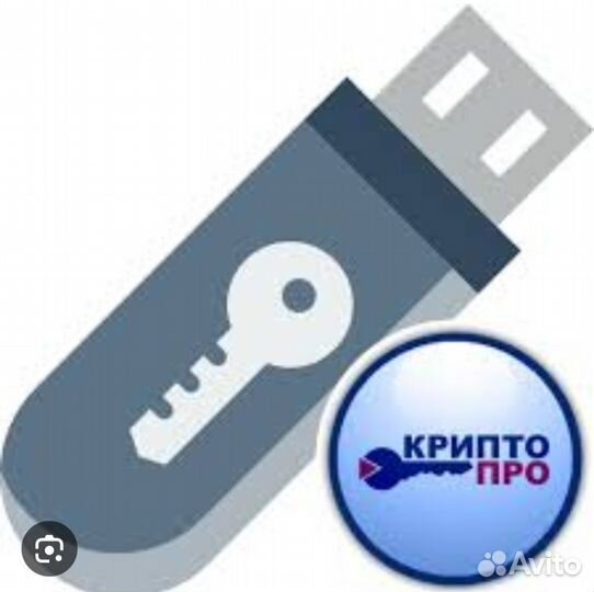 Крипто про 5.0.13000. Бессрочный ключ