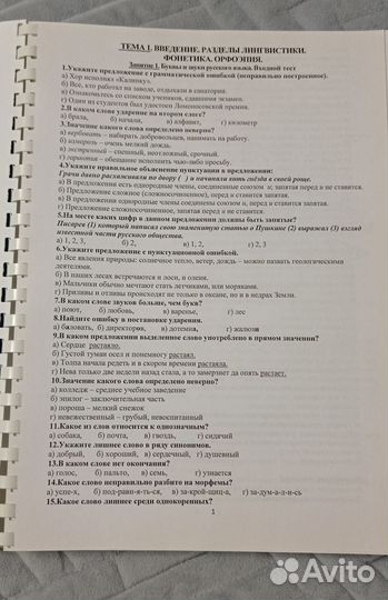 Учебные пособие по русскому языку 6 класс 