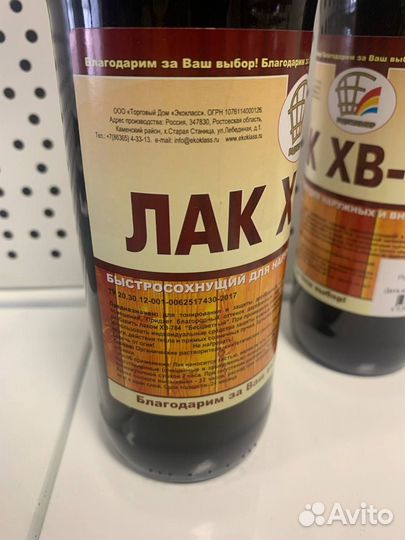 Лак хв-784 Бук 0,5л