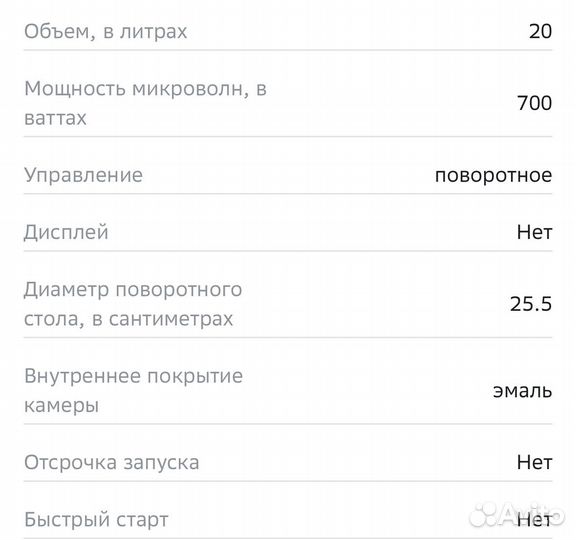 Микроволновая печь соло Haier HMB-MM207SA