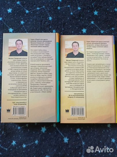 Книга Кот сократ