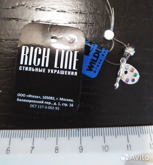 Серебро и бижутерия. Художник. Новое