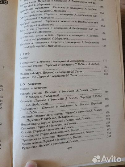 Сборники детские сказки