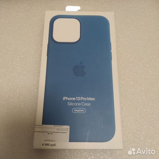 Чехол Apple MagSafe для iPhone 13 Pro Max, кожа, «