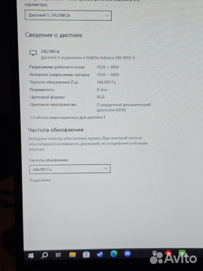 Aoc 24G1 144hz