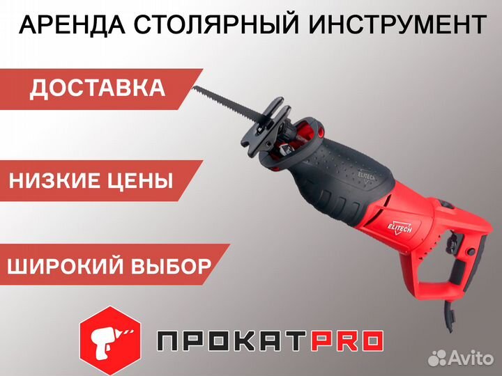 Аренда и прокат инструмента