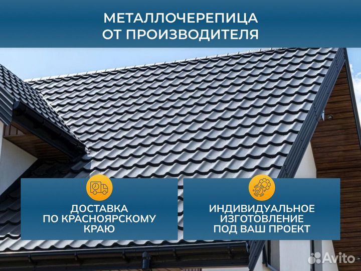 Фальцевая кровля