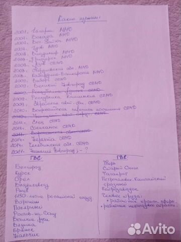 Обмен биметаллических 10-рублевых монет и гвс