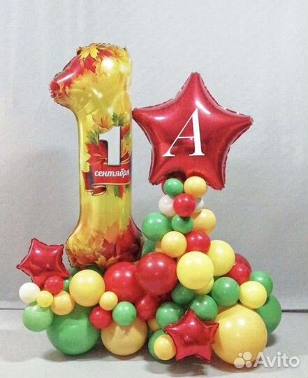 Оформление на 1 сентября