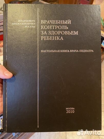 Книги по медицине