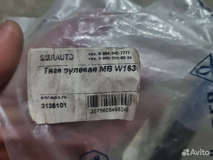 Тяга рулевая w163