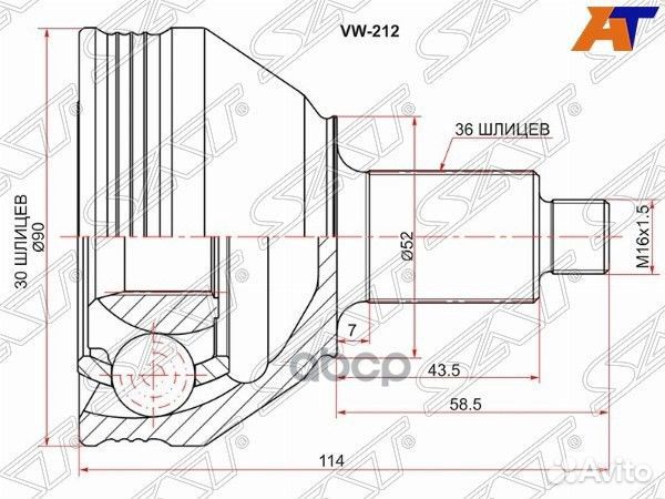 Шрус наружный VAG polo 02/fabia 11-15/rapid 13