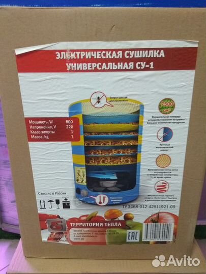 Электрические сушилки Элвин су-1 и су-1У