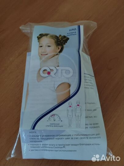 Воротник ортопедический детский