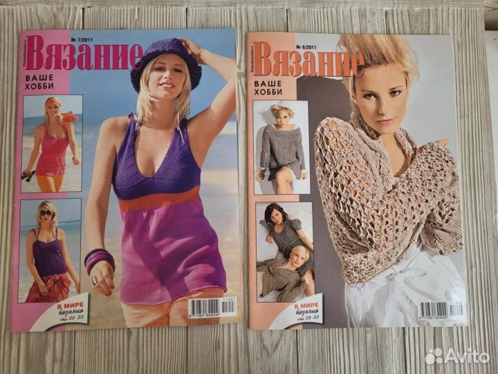 Журналы по вязанию Диана Сабрина