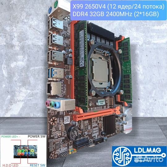 Комплект Xeon x99h E5 2650v4 32gb DDR4