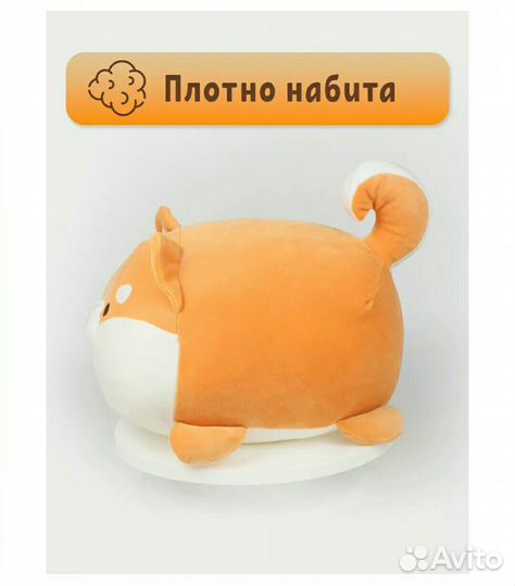 Игрушка подушка