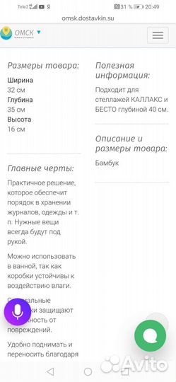 Ящик bullig, Икеа, новый